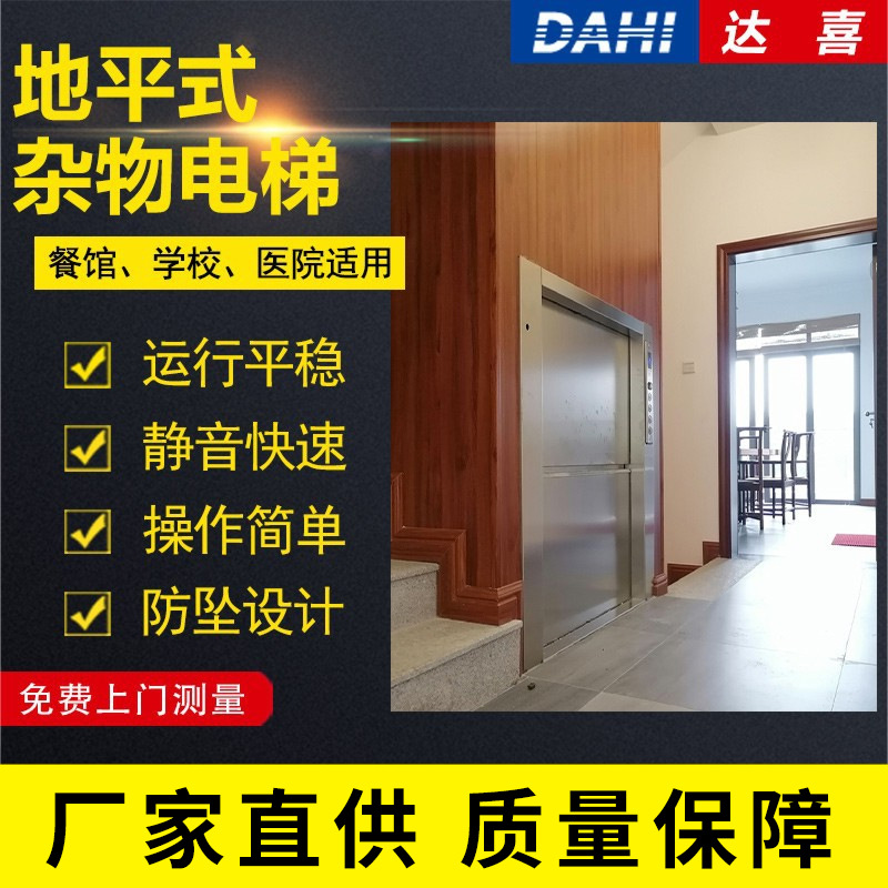 定制深圳厂家传菜机酒店厨房餐梯 杂物电梯传菜电梯300KG菜梯办证