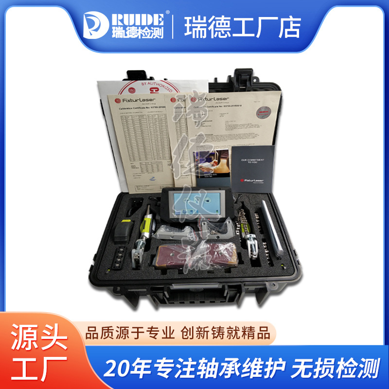 瑞典新款Fixturlaser全数字智能激光对中仪EVO连轴器对心找正仪