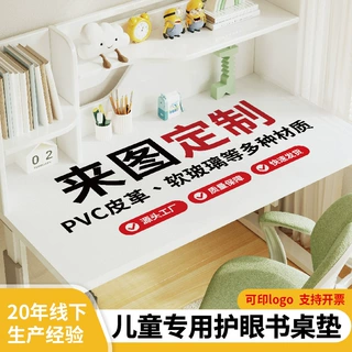 书桌垫来图定制图案logo皮革电脑鼠标垫DIY防水防油台面保护垫