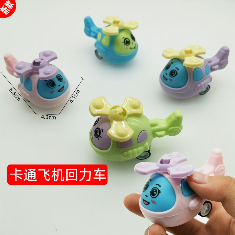 8 월 새로운-만화 작은 비행기 [2 #]-색상 혼합-단일 가격