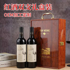 沐霖厂家14度红酒干红葡萄酒750ml 双支礼盒装 红酒批发代发