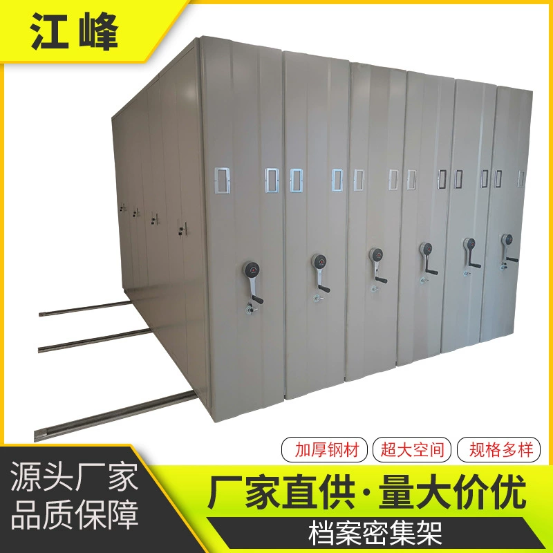 Цзянсу старый завод электрический интеллектуальный мобильный архив плотная полка большой емкости