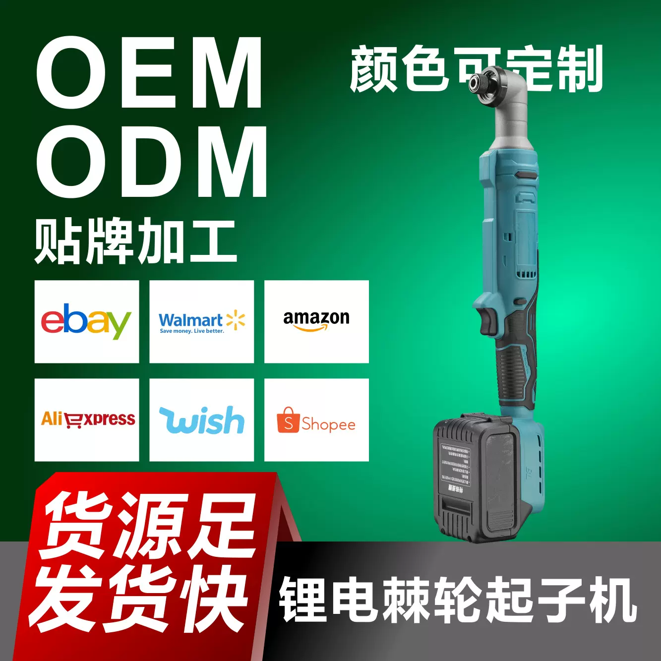 跨境锂电角向冲击起子机螺丝批手电钻家用多功能螺丝刀