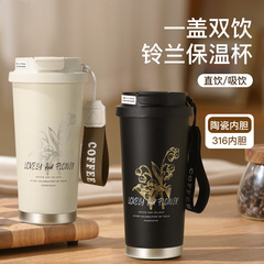 高颜值玲兰花咖啡杯新款双饮316不锈钢铃兰花保温杯便携户外水杯