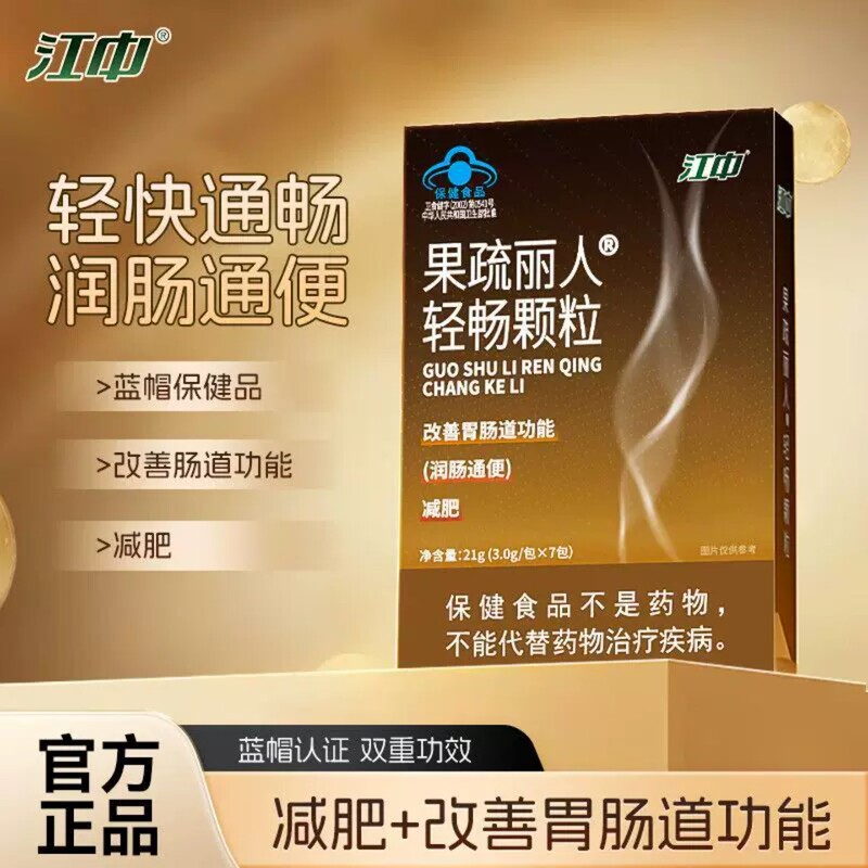 Jiangzhong Fruit and Vegetable Beauty Light Digestion Granules Health Benefits: Weight Loss, Intestinal Relief. Authentic weight loss product for both men and women Jiangzhong Fruit and Vegetable Beauty Light Digestion Granules Health Benefits: Weight Loss, Intestinal Relief. Authentic weight loss product for both men and women