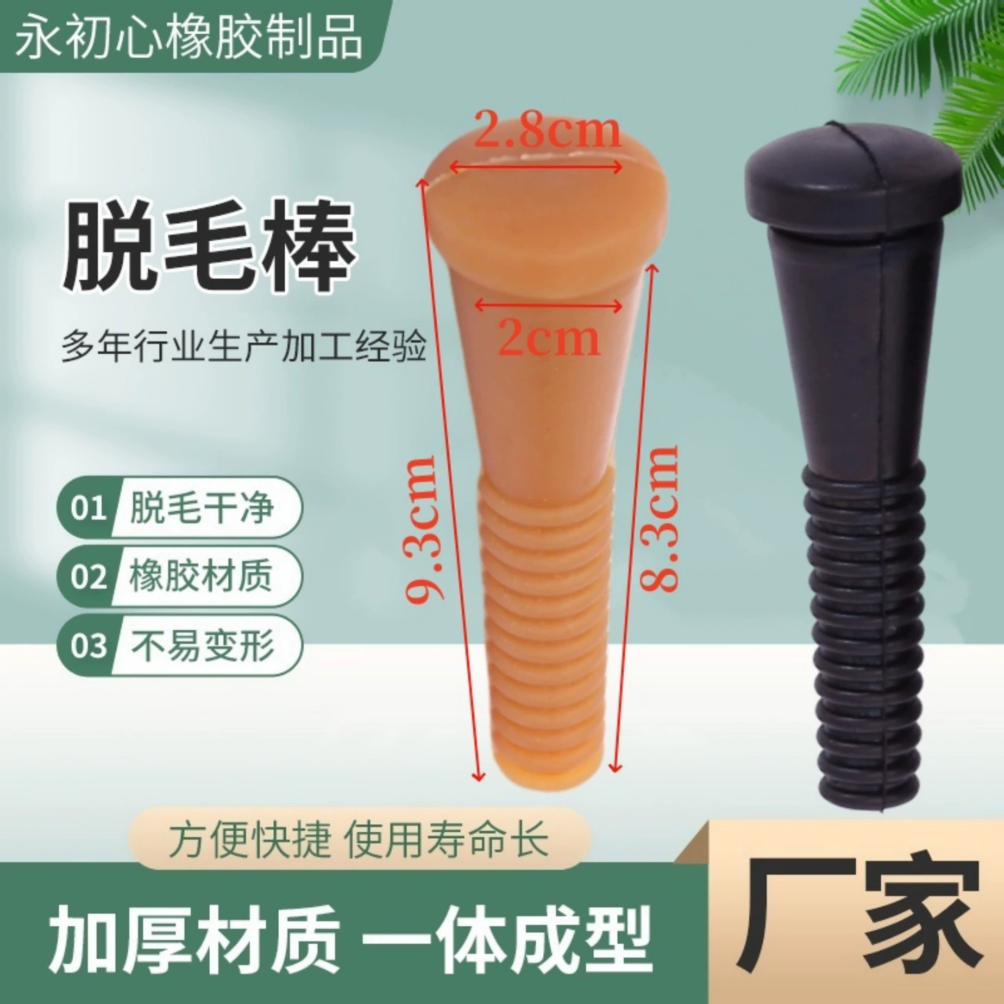 Полностью Автоматическая роликовая машина для удаления волос для птицы, Перманентная палочка для убоя курицы, утки и гуся, выщипывающая палочка, шерстяная резиновая полоска, твердая резиновая палочка