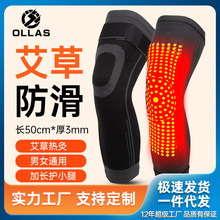 工厂直销护膝绑带艾草发热防滑运动膝盖保暖健身防护加压透气