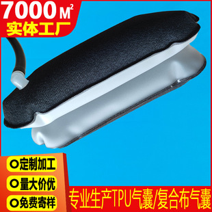 Tpu Composite Cloth Air Bag Black Tpu Flocking Double-Layer Air Bag Inflatable Massage Abdominal Air Bag Custom Processing