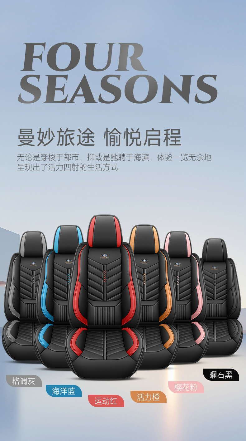 Car Seat Cushion Covers, Full Surround, Suitable for All Seasons, New Leather Seat Covers, Nappa Leather Seat Cushions, Wholesale