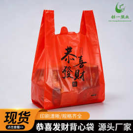 黑色隐私商用塑料袋红色加厚节日喜庆外卖超市包袋便利店礼品袋子