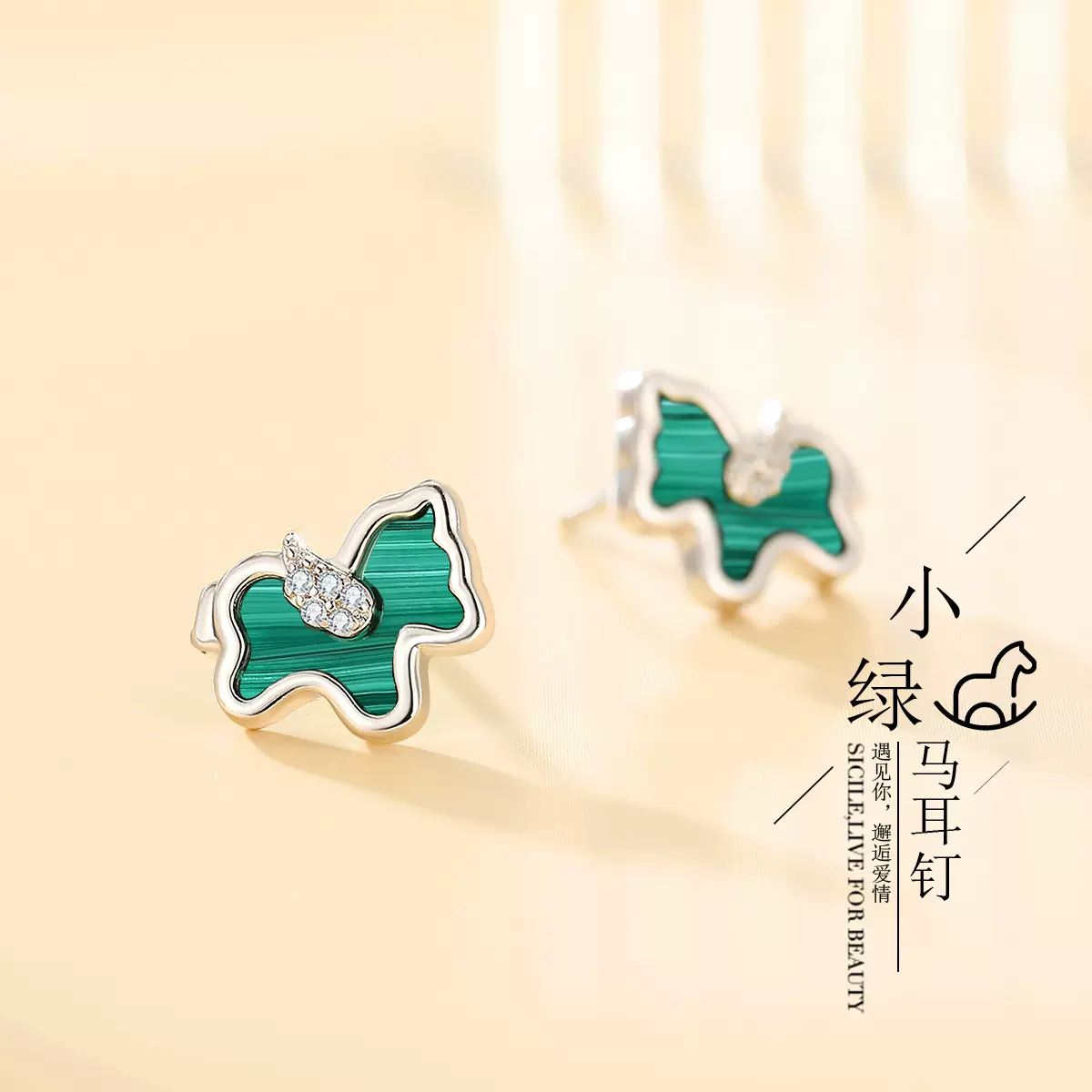 摩天轮小绿马耳钉女小巧精致S925纯银孔雀石原创小众高级感耳饰