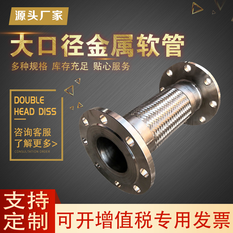 加工 酒店金属软管输酒金属软管食品级金属软管 多种规格定做