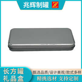 两片装长方笔盒礼品盒纪念品盒长方形马口铁盒礼盒饰品磨砂工艺