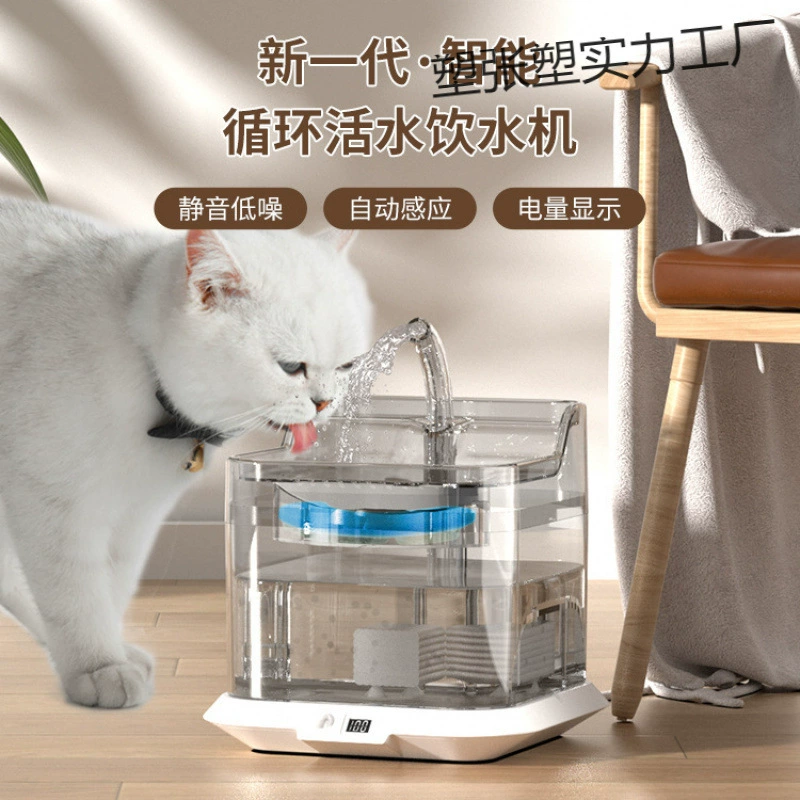 Автоматический поилка для кошек 2-го поколения с беспроводной зарядкой, фильтром, циркуляцией воды и датчиком уровня воды.