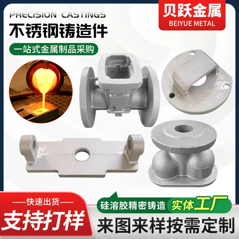 304不锈钢非标精密铸造件 来图来样不锈钢非标浇铸精密失蜡铸造件