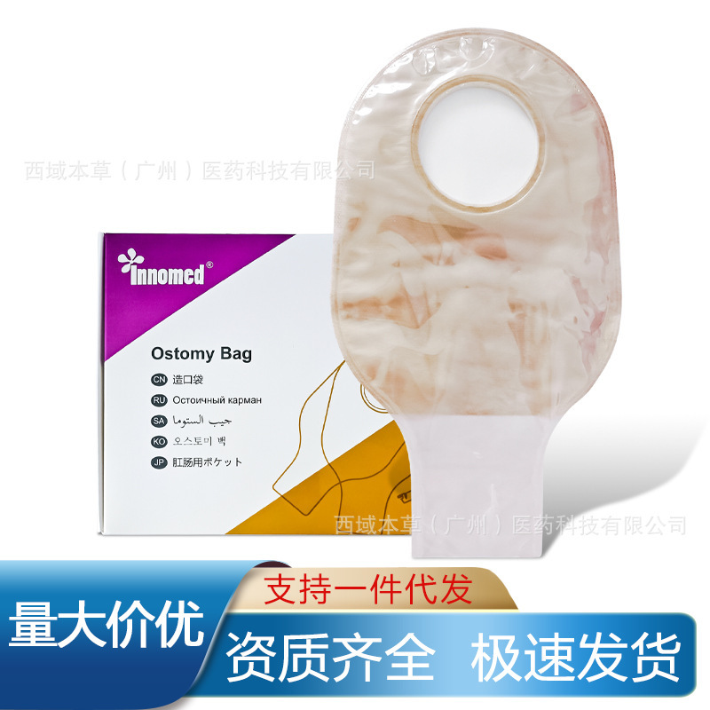 Innomed Longtai Ostomy Bag 4021 Ostomy Bag Rectal Diversion Stool Bag Two-Piece Open Bag