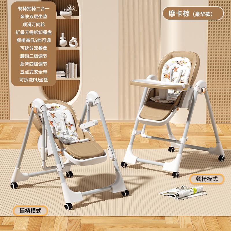Silla de comedor infantil transfronteriza 6 - 36 meses silla de comedor multifuncional plegable para niños pequeños fábrica de silla mecedora