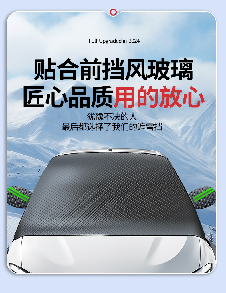 Winter Car Snow Cover Car Snow Cover Magnet Thickeneded Oxford Cloth Snow Cover Front Windshield Snow Cover