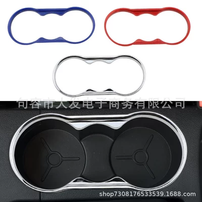 Fiesta Cup Holder Decoration, Car interior film
