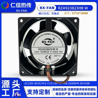 RX-FAN仁信RZA923823HB 230V金属扇叶机柜变频器冷却散热风扇9238