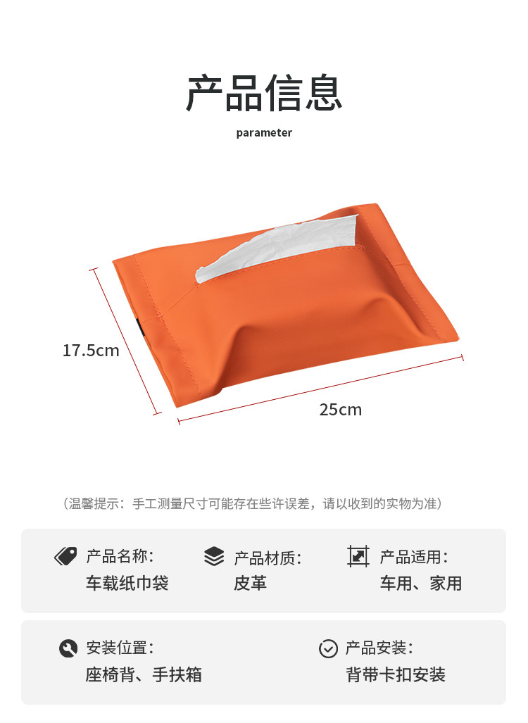 Cross-Border Exclusive Amazon Car Tissue Box, Tissue Box, In-Car Hanging Tissue Cover, Leather Tissue Bag, Armrest Box