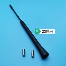 适用宝骏610 510 530 360 730 560 310W 330车顶后天线收音机天线