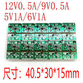 9v0.5a 12V500mA电源裸板LED灯条9v稳压电源裸板电源板5v0.5a裸板