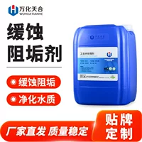 Chất ức chế ăn mòn nước lạnh điều hòa trung tâm 1688