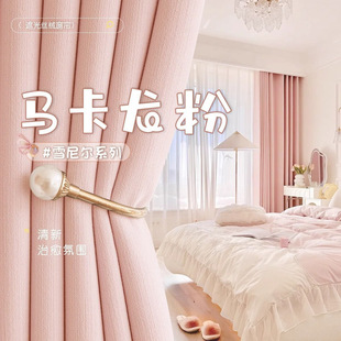 Pink Curtain New Style 2025 Bedroom Thickened Shading Chenille Light Luxury Advanced Simple Sunshade Children's Room Girl