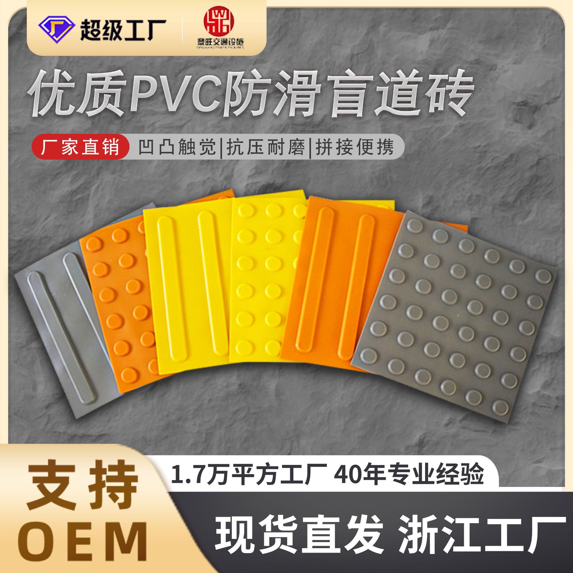 工厂导盲砖砖人行道PVC防滑垫橡胶人行指路砖警示地面贴指示盲道
