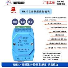 ����IO���a��Ӌ���l�� �}�_���Ȳɼ�ģ�K �^���ݔ����̫�WMODBUS