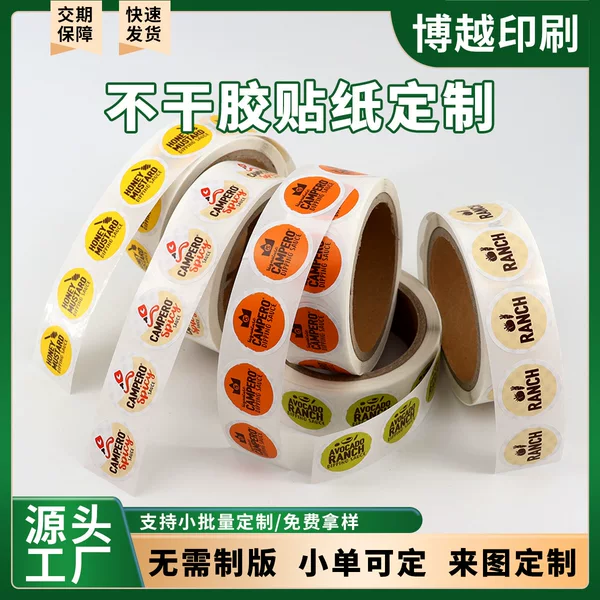 Cross-Border Supply of Self-Adhesive Labels, Pvc Waterproof Advertising Stickers, Design Transfer Stickers, Crystal Stickers, Trademark Printing