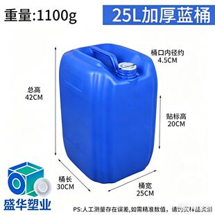 25L����Ͱ25������Ͱ 25KG�ѴaͰ �ܷ��͉�����Ͱ 84����Һ�ƾ�Ͱ