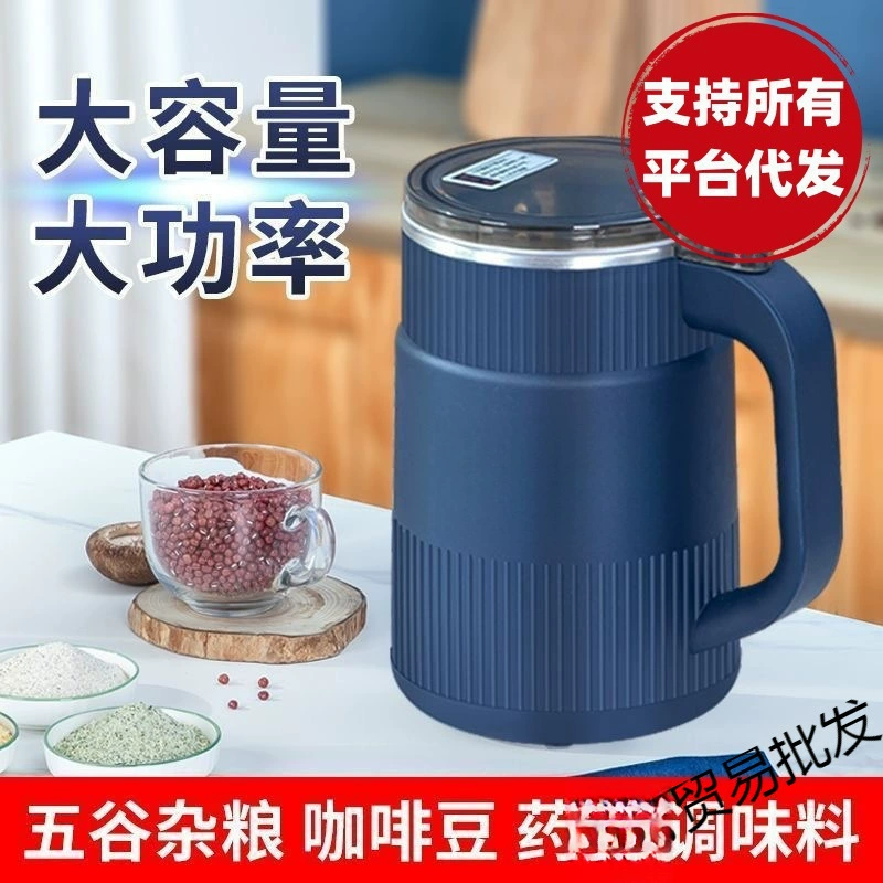 Шлифовальный станок, многофункциональный бытовой ультратонкий традиционный китайский медицинский зерновой пищевой добавочный станок, шлифовальный станок