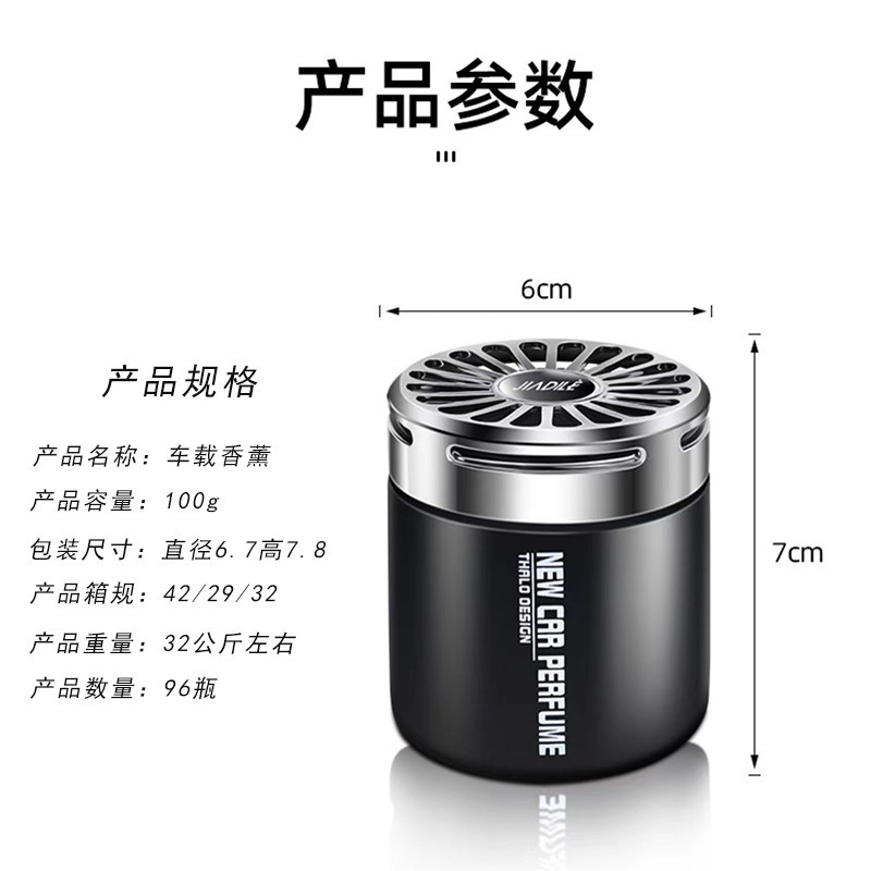 Car solid balm perfume car aromatherapy seat ornaments deodorizing air purifying freshener fragrance cup men's long-lasting