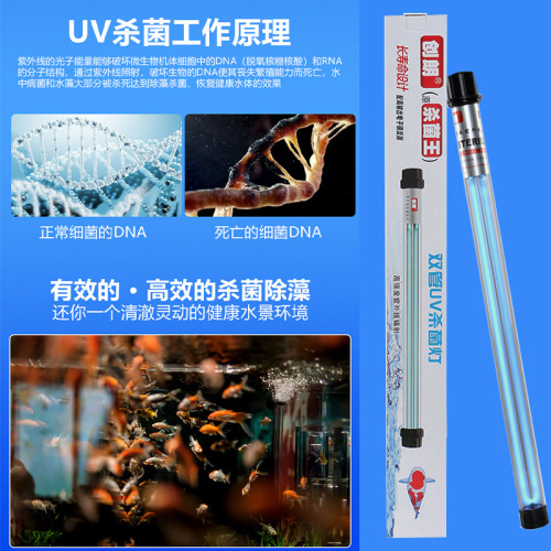 Chuanglang Dual Tube Submersible Fish Pond Sterilization Lamp Aquarium UV Ultraviolet Outdoor Koi Fish Submersible Sterilization Algae Removal Disinfection Lamp 