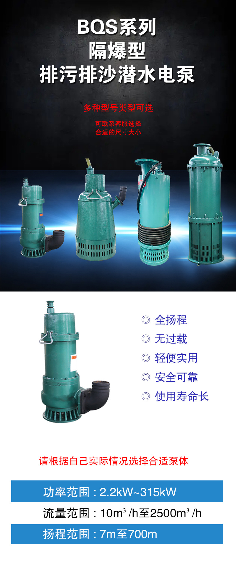 潛水電泵詳情頁1