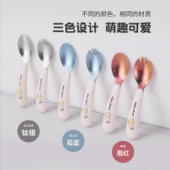 純チタン子供用食器セット チタン学習食事トレーニングフォークとスプーン一体型離乳食サプリメント 短柄フォークとスプーン