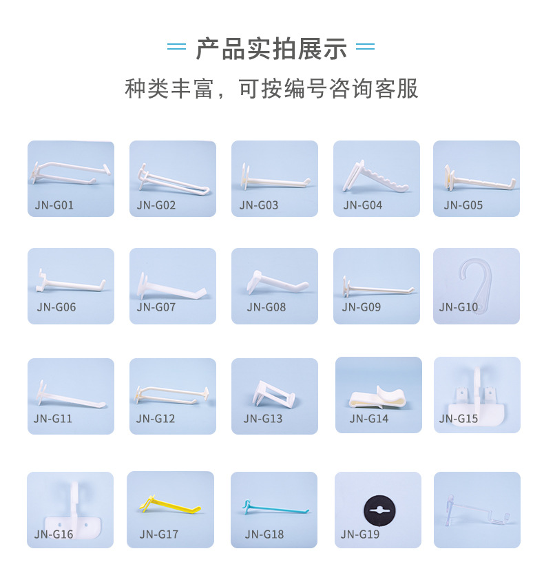 ABS塑料挂钩