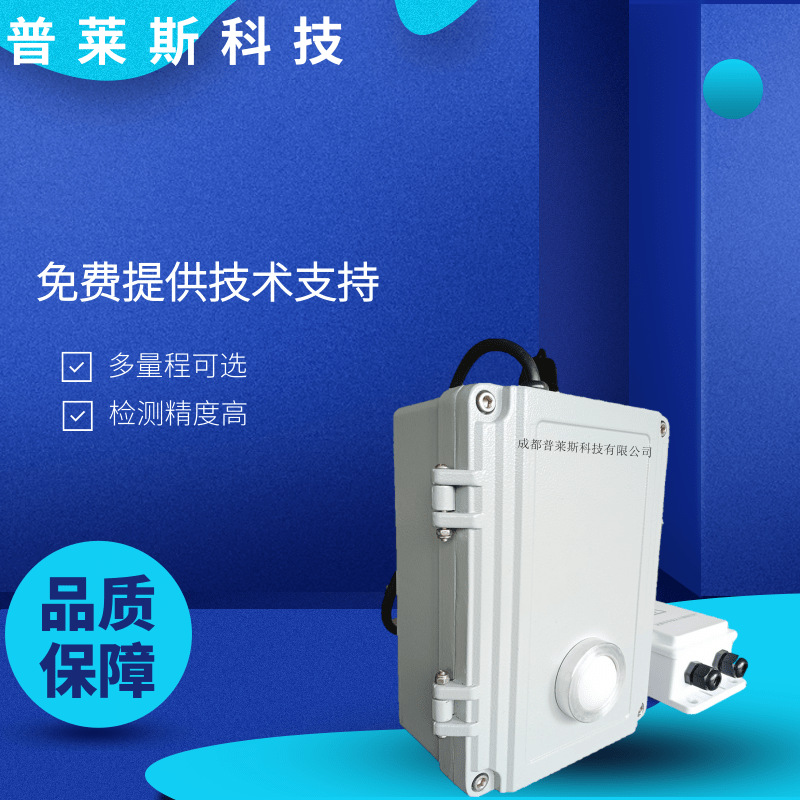 光强亮度检测器厂家 隧道内照度检测器 普莱斯