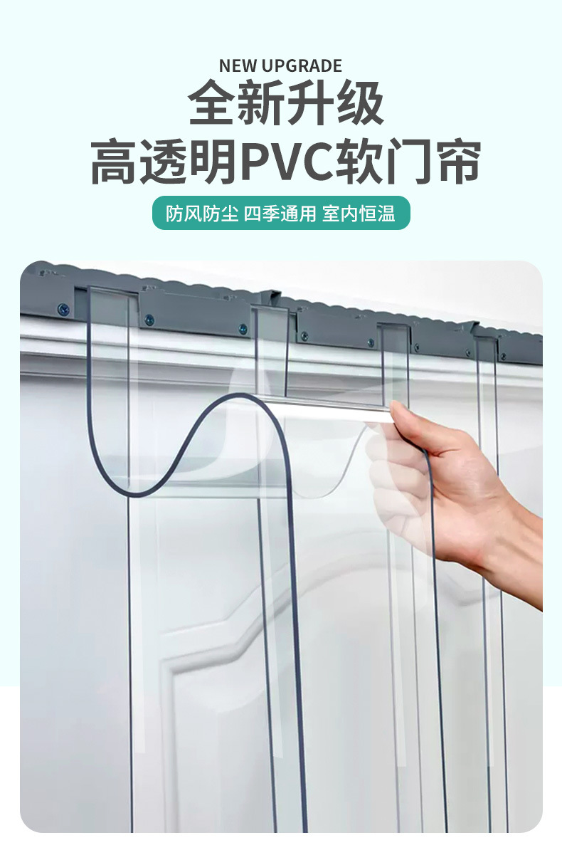 空调挡风帘PVC软门帘透明帘子隔断挂帘免打孔超市塑料防尘帘-阿里巴巴