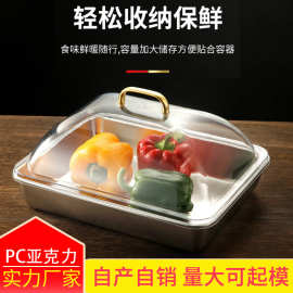 透明食品盖PC亚克力防尘罩面包蛋糕托盘盖水果点心保鲜盖塑料盖子