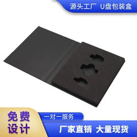 数码3C包装;其他礼品包装;伴手礼品包装