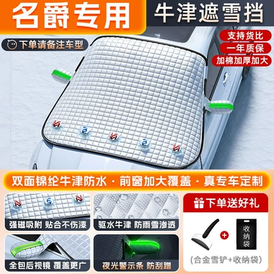 Car snow shield, Car Clothes Car Cover Half-body - exclusively-for-mg-free-snow-shovel-storage-bag