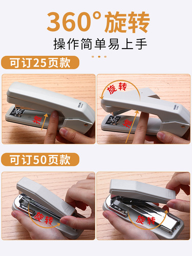 Deli rotatable stapler student stapler large thickening stapler home multi-functional office wholesale