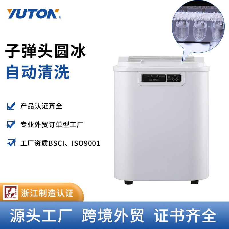 Bullet Ice Machine Plastic Small Ice Machine Fully Automatic Low Power Ice Machine for Dormitory Use Bullet Ice Machine Plastic Small Ice Machine Fully Automatic Low Power Ice Machine for Dormitory Use