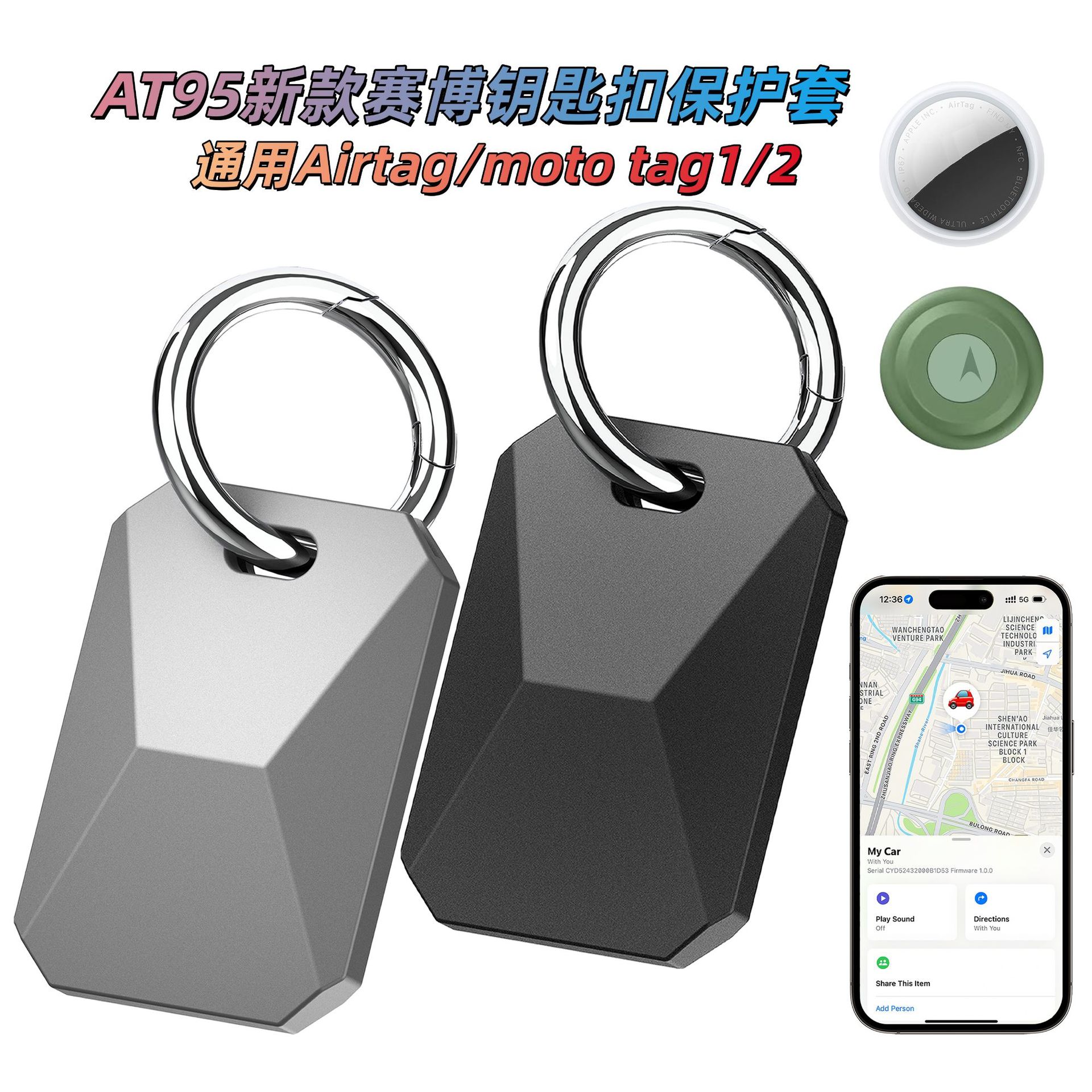 适用苹果airtag保护套赛博防丢定位器moto tag 2硅胶钥匙扣保护壳 - 1