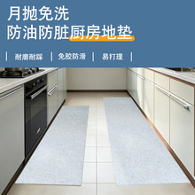 一次性厨房自粘自吸免胶月抛地毯无残留地垫防滑防污防油保护地板