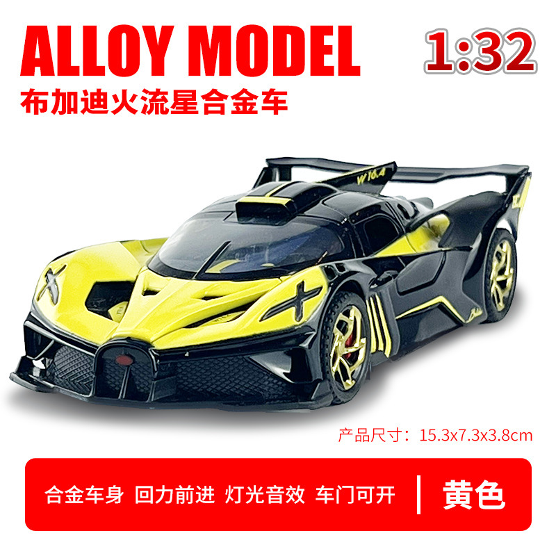 Li Jiaxin modelo de coche de aleación 1:32 fuego meteorito coche deportivo retroceso con sonido, luz y sonido coche de juguete modelo musical adorno