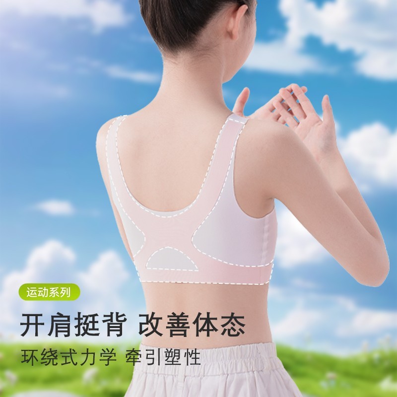 发育期少女内衣初高中学生儿童防驼背女童背心青春期女生运动文胸|undefined